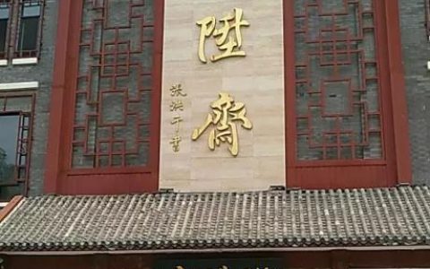 “刺绣也有博物馆” 古文化街有一座刺绣艺术博物馆你去过吗？
