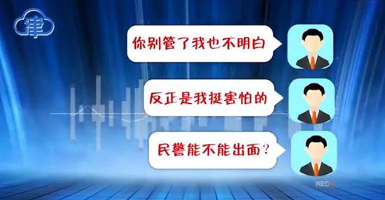 天津一男子“狂打”38次110！他要干嘛？