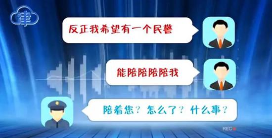 天津一男子“狂打”38次110！他要干嘛？