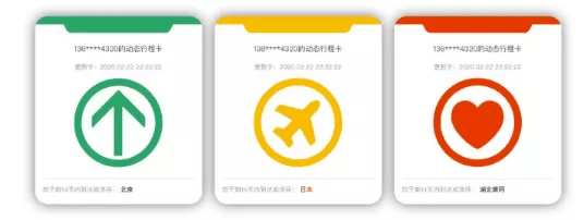 天津人的行程卡全变红了？出行怎么办？官方回复……