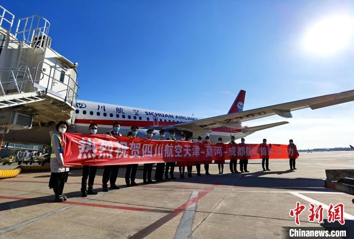 天津机场恢复至甘肃省夏河航线航班