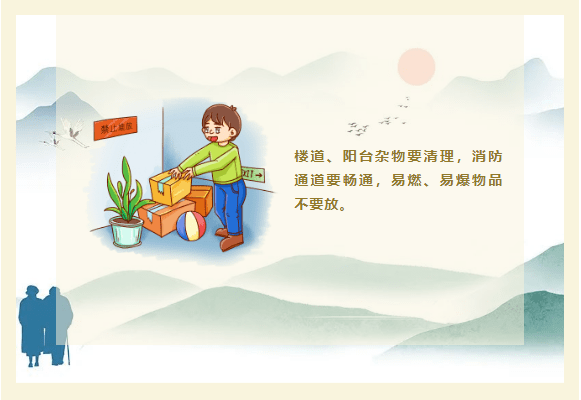 安全｜天气渐凉，独居老人消防安全得多关注