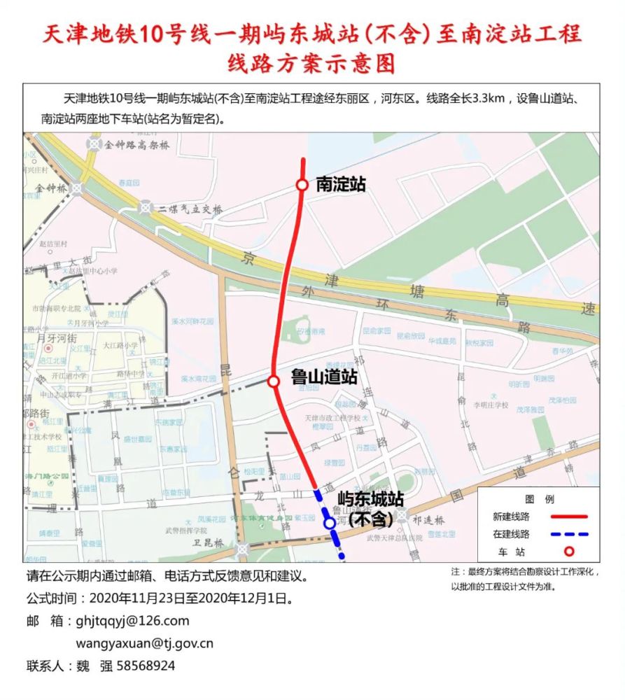 天津这条地铁将延长2站，站点位置公布！
