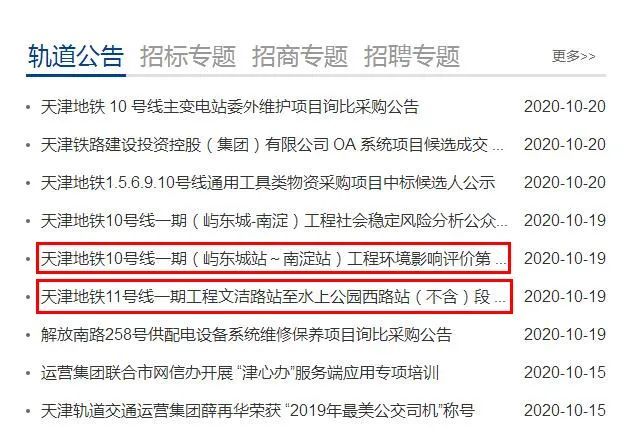 天津这条地铁将延长2站，站点位置公布！