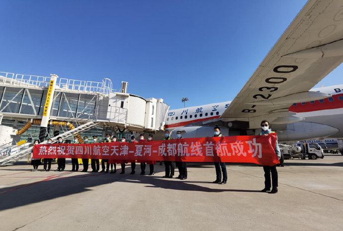 天津机场今起恢复至夏河航线航班