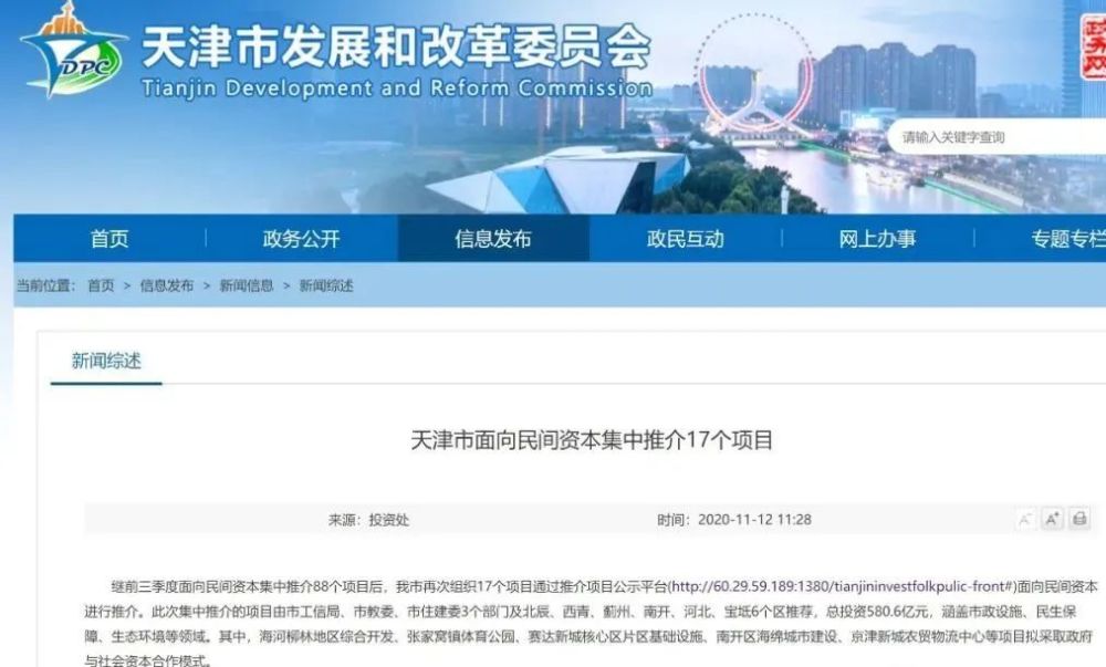 天津这里将再添一座大型体育公园！