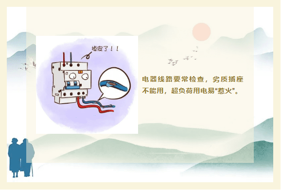 安全｜天气渐凉，独居老人消防安全得多关注