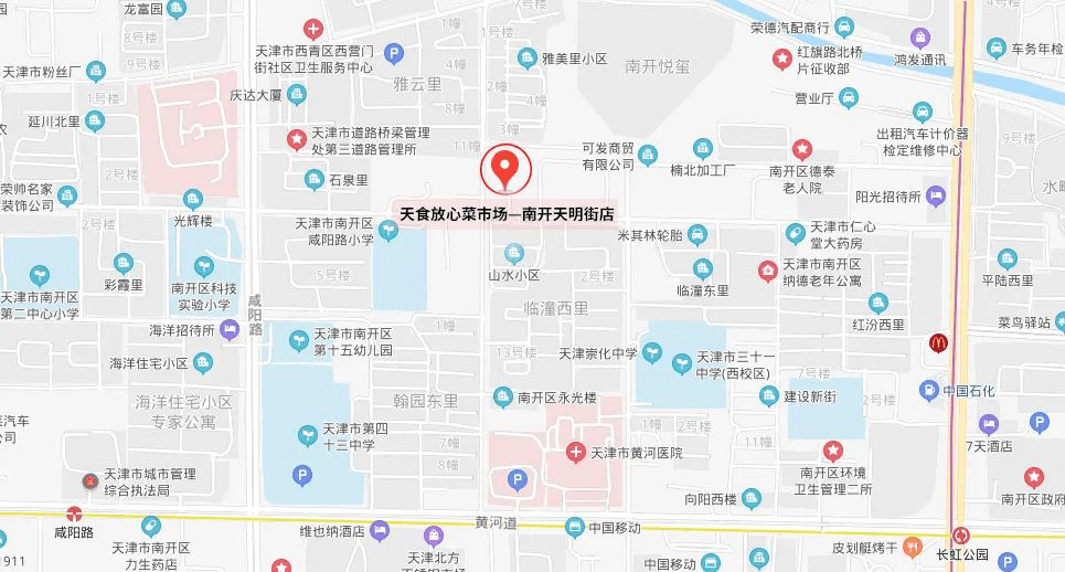 天食菜篮子放心菜市场——天津南开天明街店开业在即