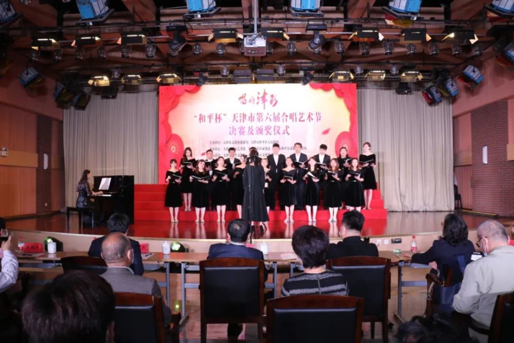 “和平杯”天津市第六届合唱艺术节圆满落幕