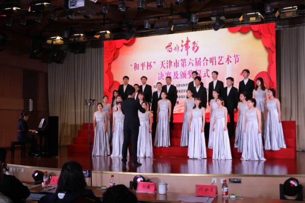 “和平杯”天津市第六届合唱艺术节圆满落幕
