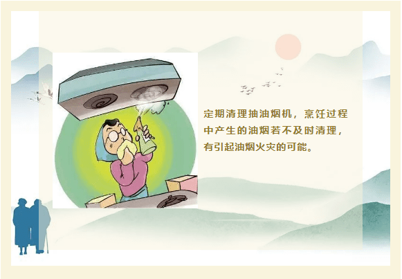 安全｜天气渐凉，独居老人消防安全得多关注