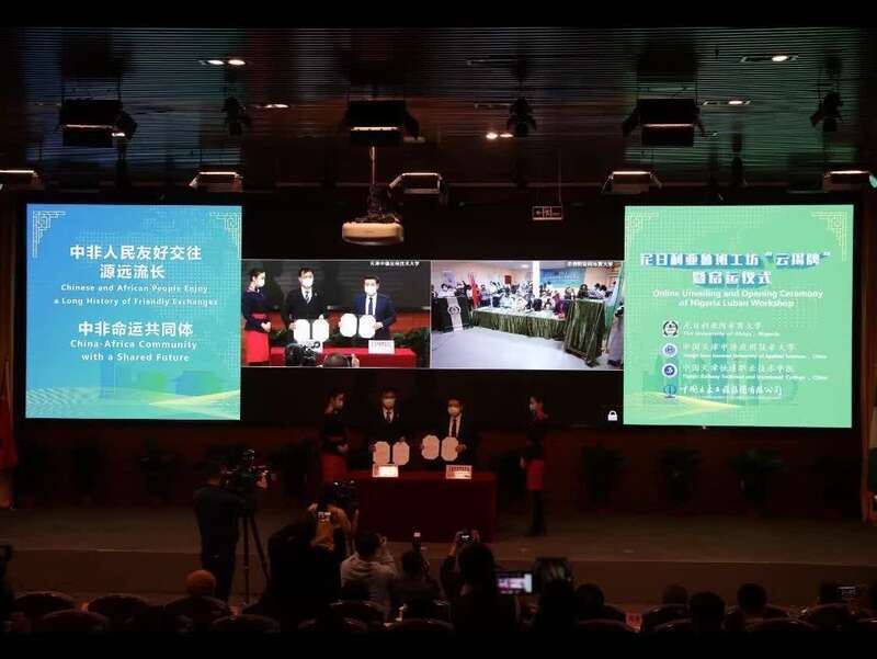 今年首个援非鲁班工坊“云上”揭牌