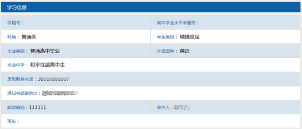 2021天津高考报名系统操作指南来了，附详细说明！