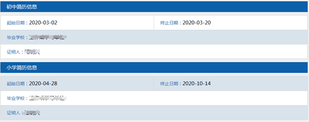 2021天津高考报名系统操作指南来了，附详细说明！