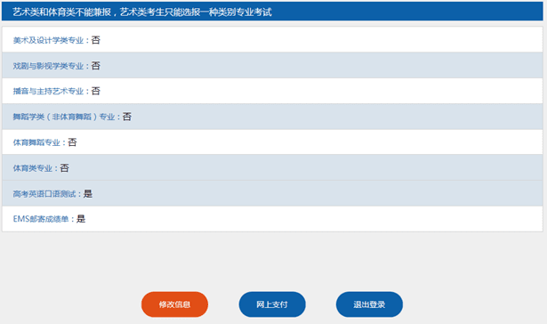 2021天津高考报名系统操作指南来了，附详细说明！