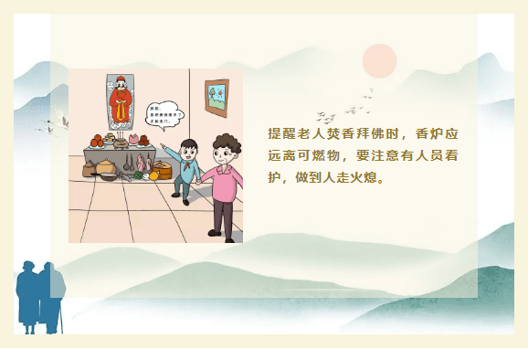 安全｜天气渐凉，独居老人消防安全得多关注