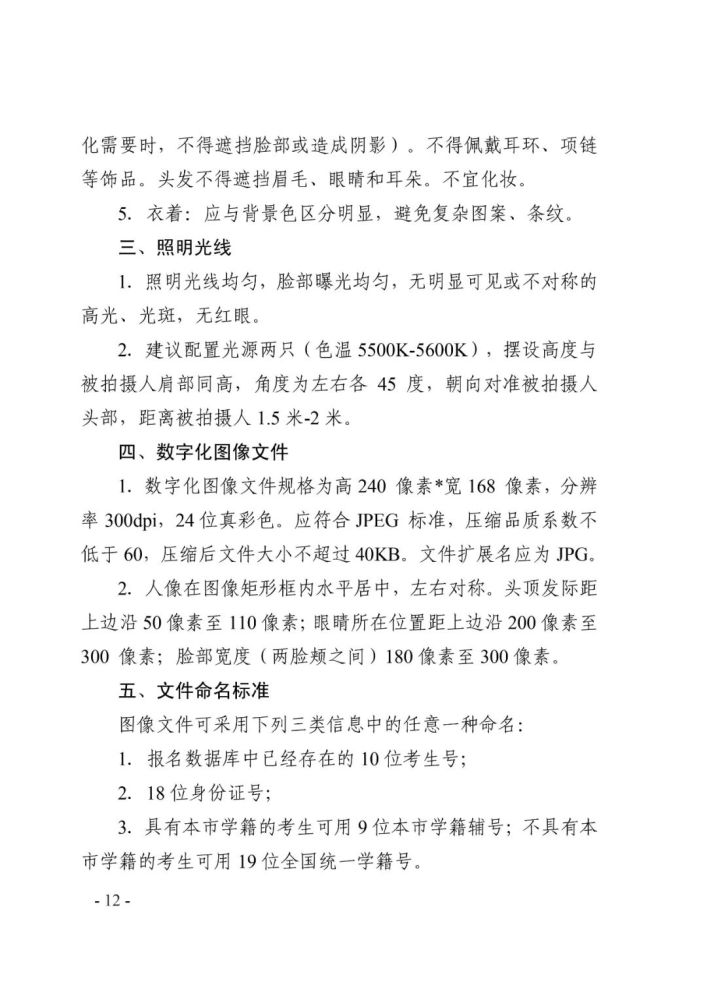 2021年天津中考12月20日-30日报名，逾期不再补报！