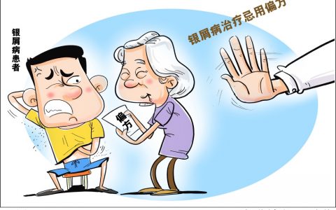 天气转冷小心银屑病复发，注意不要听信所谓的偏方