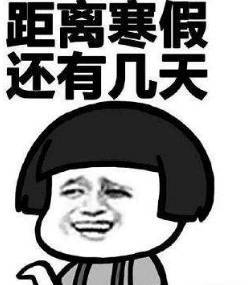 速看！天津高校放假安排来了！最长竟有……