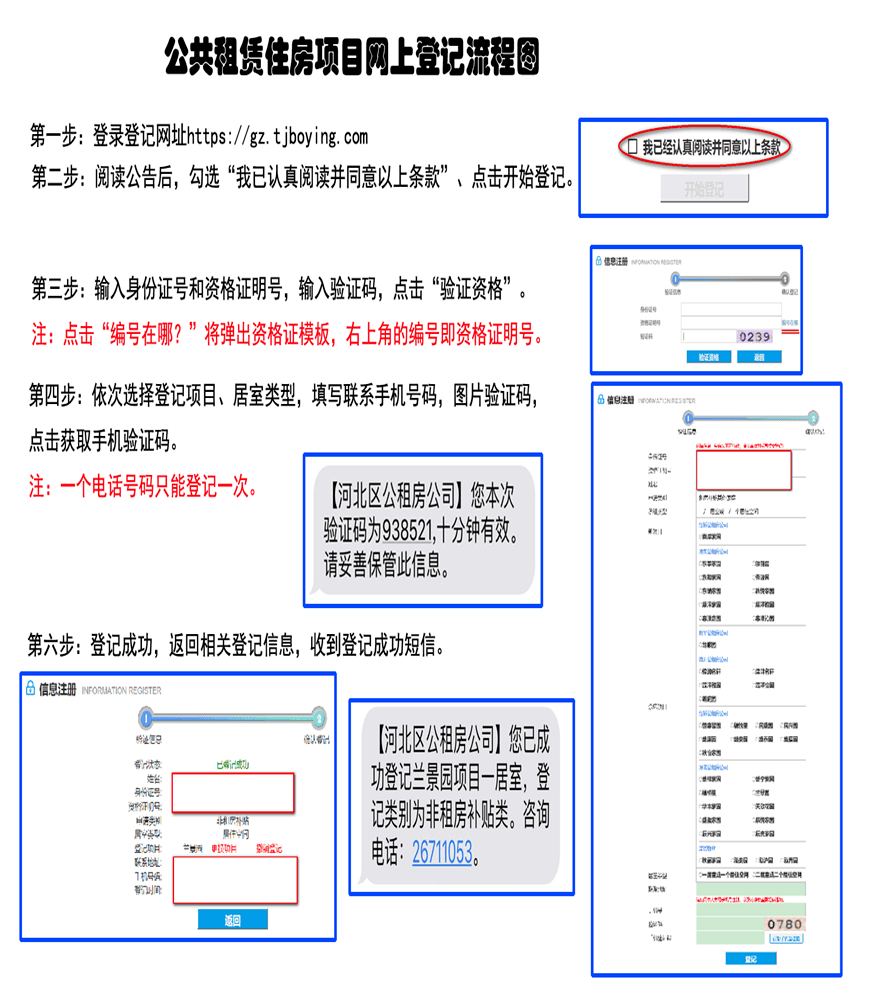 扩散！涉及天津七区！一大批公租房今起登记！