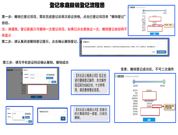 扩散！涉及天津七区！一大批公租房今起登记！