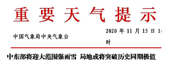 大雨安排上！-3℃＋阵风8级！天津天气明起“大反转”！