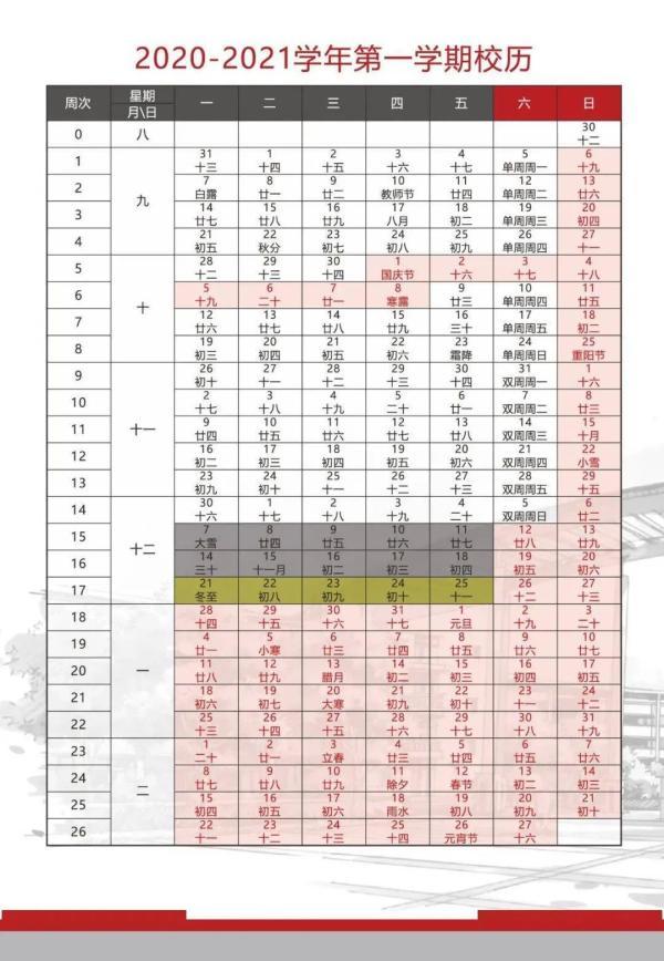 速看！天津高校放假安排来了！最长竟有……