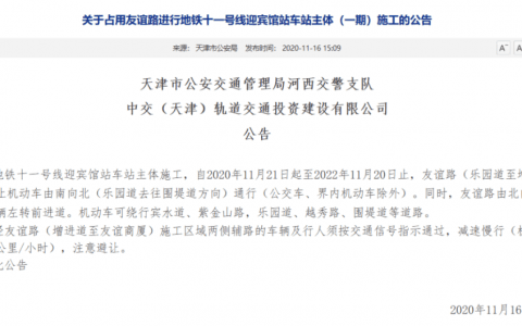 定了！本周六起，天津这条主干道改为单行！
