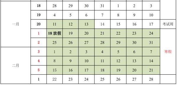 速看！天津高校放假安排来了！最长竟有……