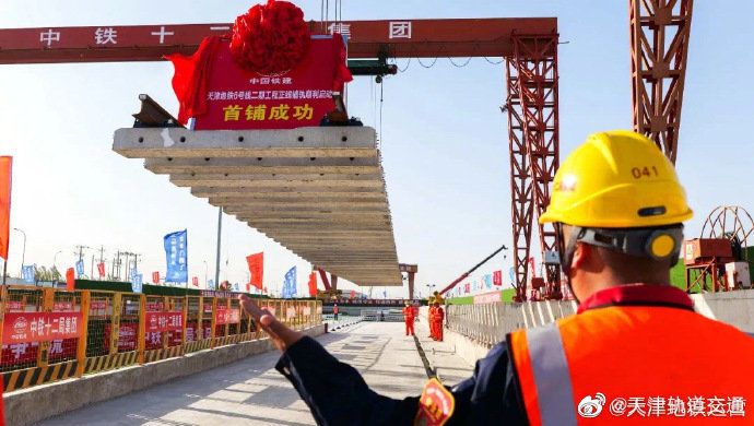 天津地铁6号线二期工程正线正式进入铺轨阶段