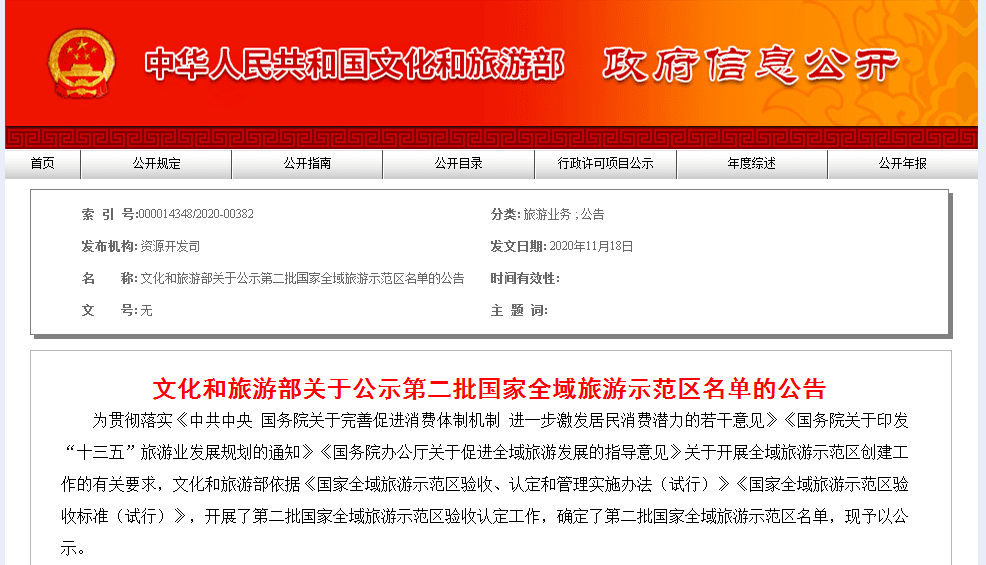 快看｜又一国家级榜单公示，天津这两地上榜！