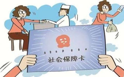 上新了！天津三代社保卡又添新功能