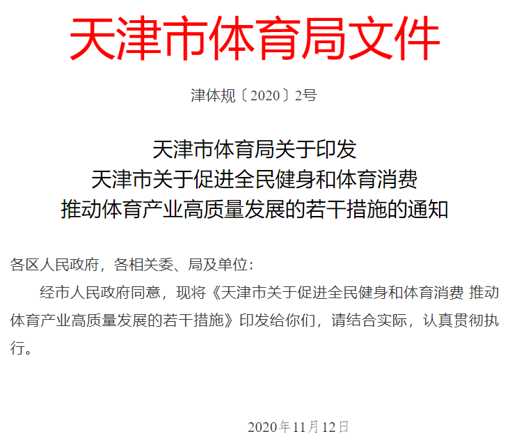 天津发文重点支持这项产业！事关你我！