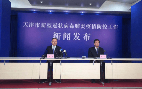 天津对新增4例本土确诊相关活动区域全面封控！
