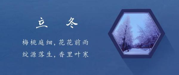 节气｜今天立冬，天津人又吃饺子？