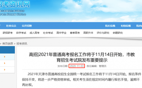 重磅通知！天津市将于2022年增设音乐类省统考