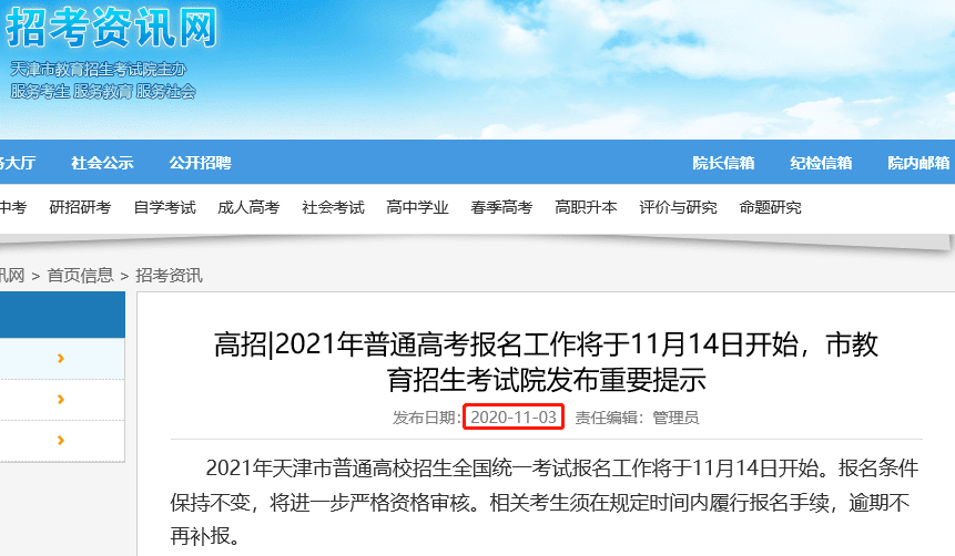 重磅通知！天津市将于2022年增设音乐类省统考