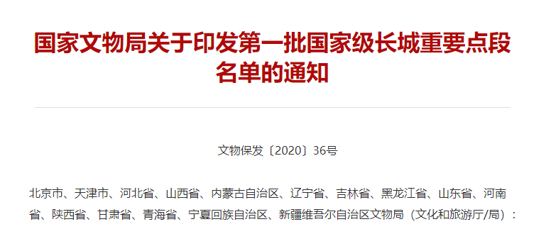 天津这处古迹，上了国家重要名单！