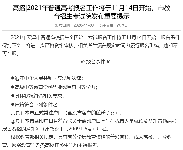 重磅通知！天津市将于2022年增设音乐类省统考