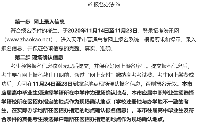 重磅通知！天津市将于2022年增设音乐类省统考