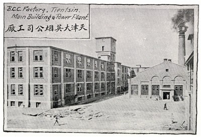 天津是中国民族卷烟工业发源地