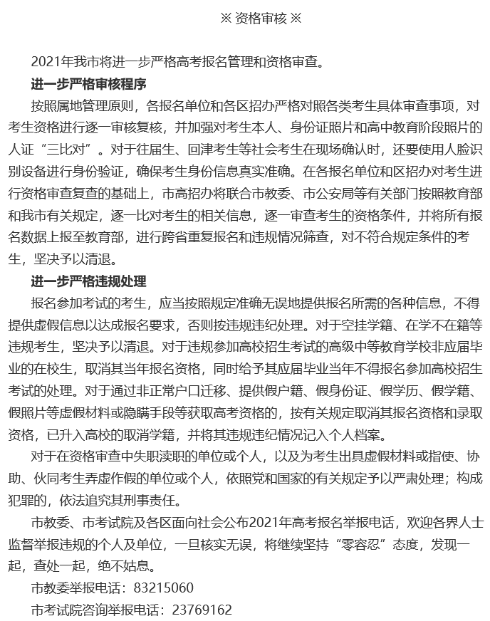 重磅通知！天津市将于2022年增设音乐类省统考