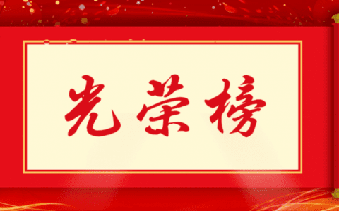 全国表彰！滨海新区劳动者的榜样！