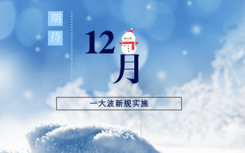 新政！下周起，天津人的生活有重要变化！