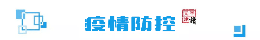 天津下周很冷！7条地铁新进展！元旦寒假能出门玩吗？