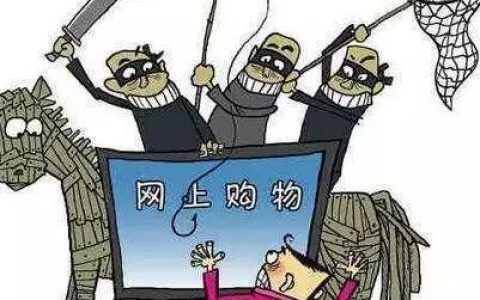 买买买？“双十一”诈骗陷阱得小心！