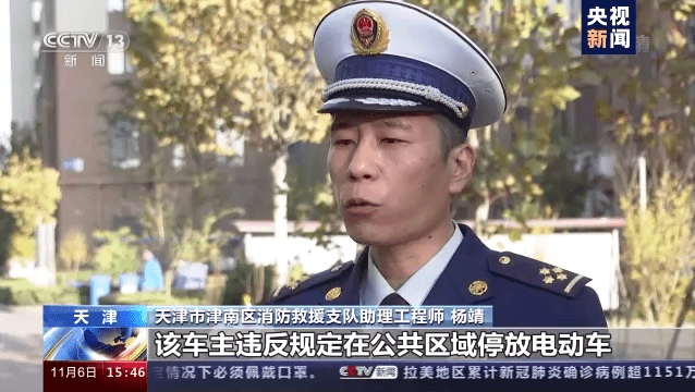 电动车停小区楼道起火，天津罚了！