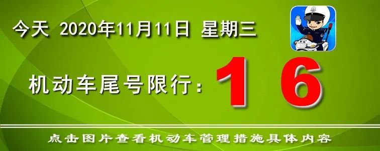 天津交警提醒：到南翠屏公园看红叶 在这里停车