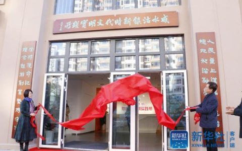 天津津南区咸水沽镇新时代文明实践所启用