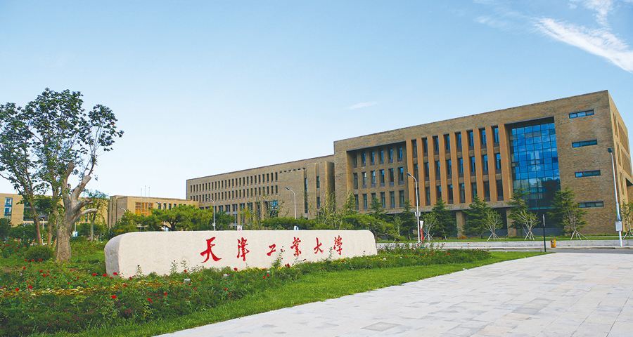 天津工业大学2021年法律硕士研究生招生目录